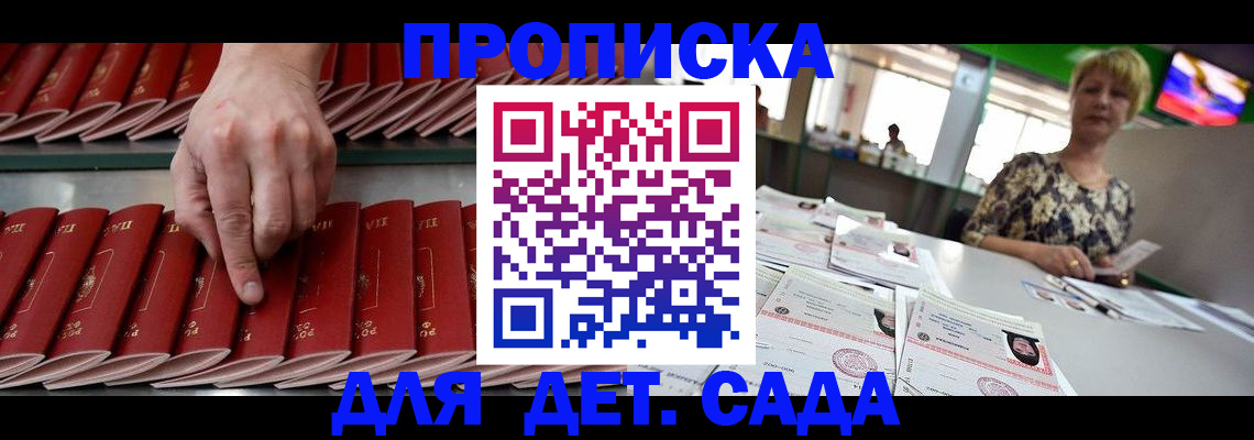 временная регистрация 2025 в Ардоне