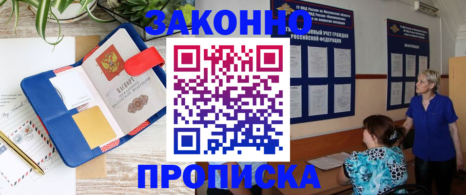 временная регистрация недорого в Ардоне