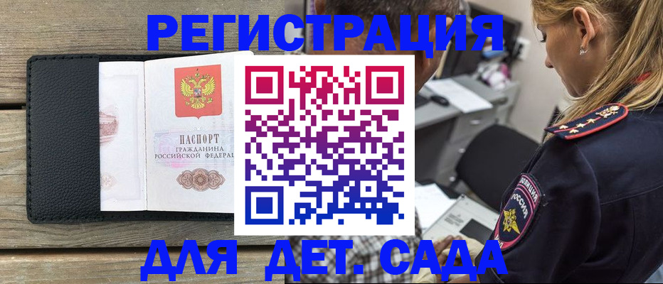 прописка паспорт в Ардоне