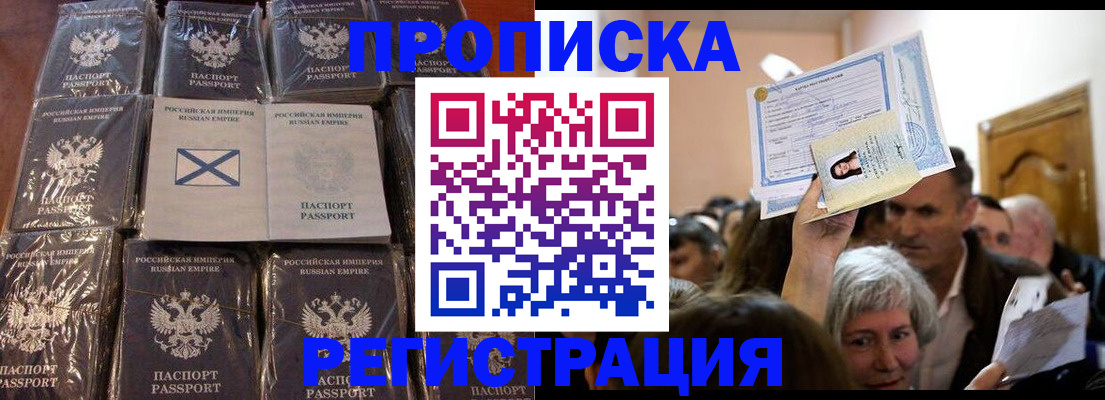 прописка ребенка в Ардоне