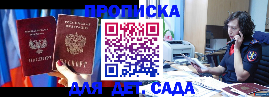 прописка в квартире в Ардоне