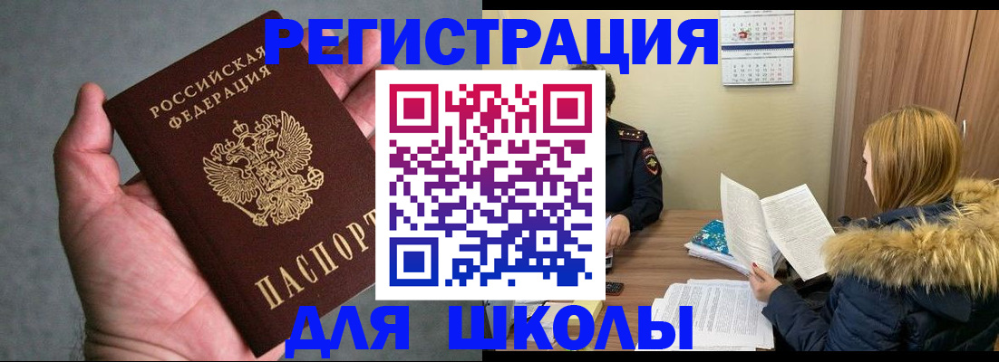 временная регистрация законно в Ардоне